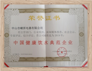 榮譽證書