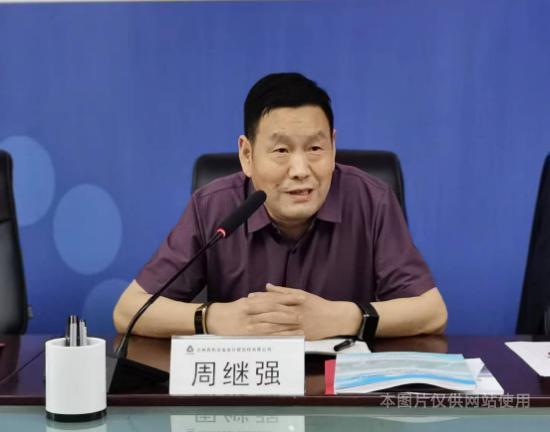 3.周繼強講話.jpg