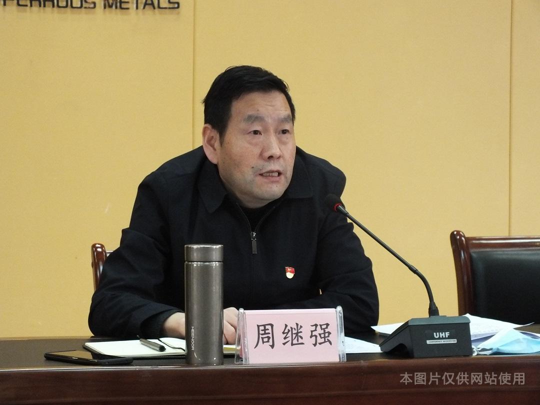 1.黨委書記、院長周繼強講話.jpg